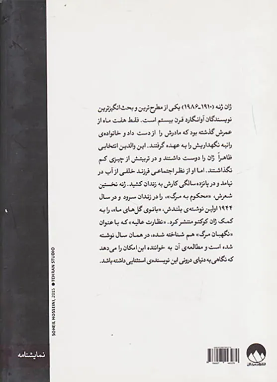 نظارت عالیه